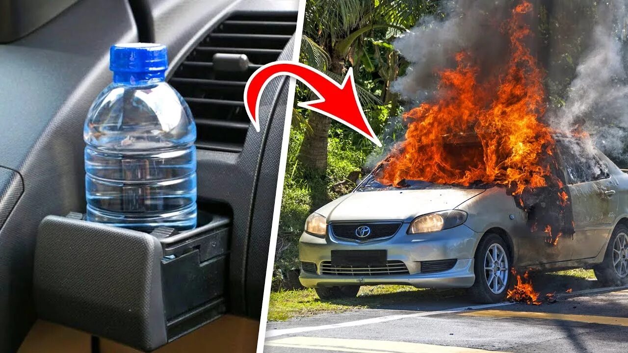 Почему в автомобиле вода. Пластиковая бутылка в машине. Жара в машине. Пожар в машине из за бутылки с водой. Бутылка для воды в автомобиль.