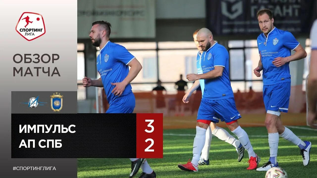 Спортинг лига