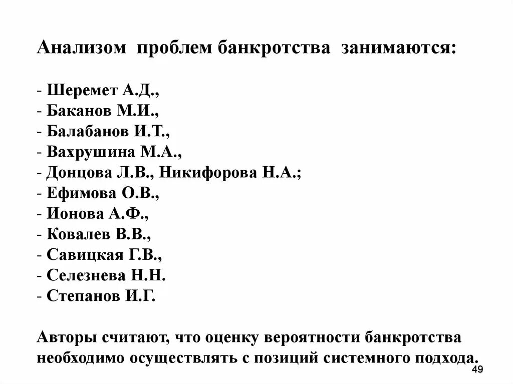 Методика а д шеремета. Методика а д шеремета