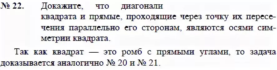 Докажите что не является