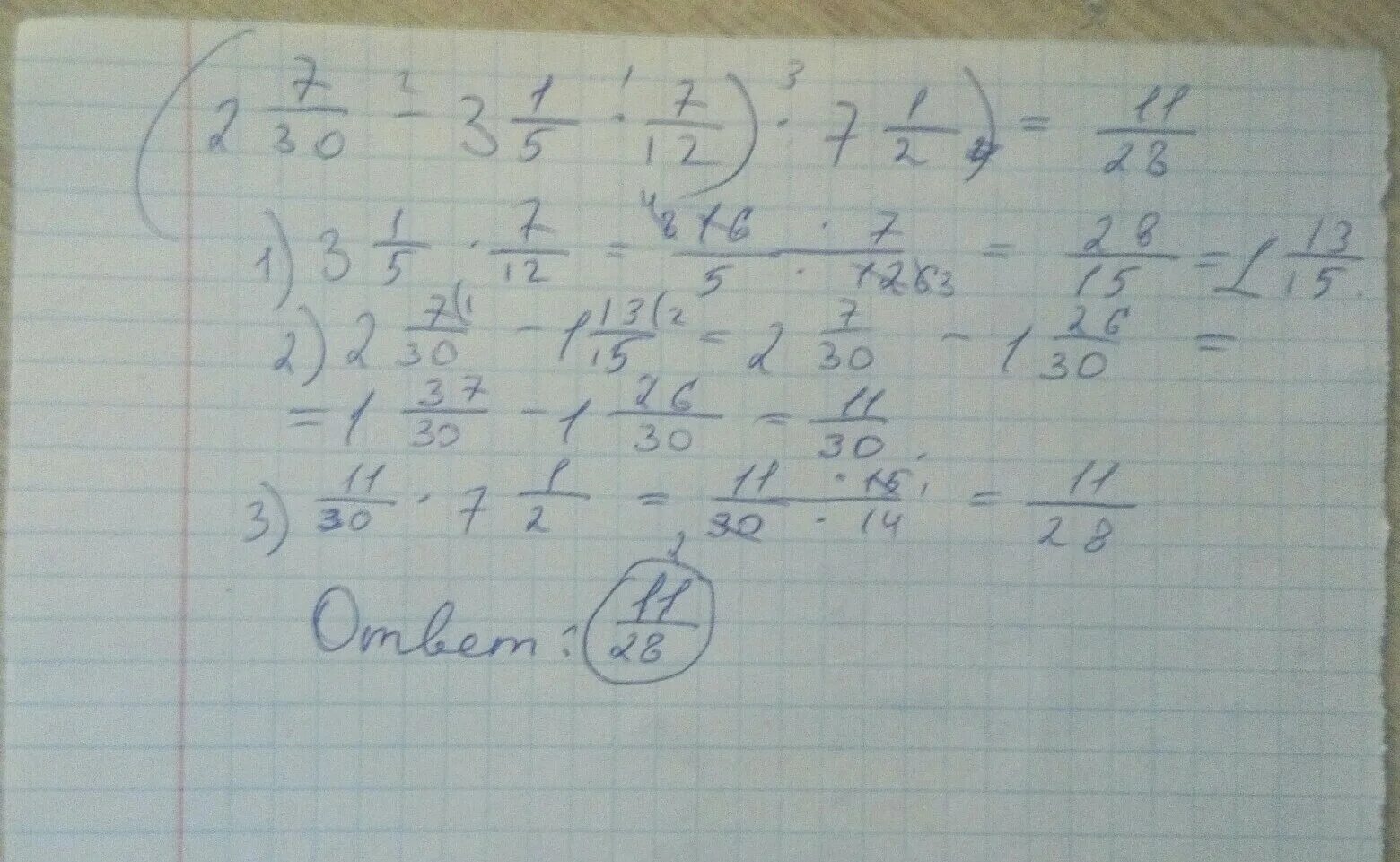 3 5 от 6 11 ответ. (-2/15-1 7/12)*30/103+2:2 1/4*9/32. 125 2 −(7 2 ⋅4+78)= ответ. ( 15 2 + 1 12 7 ) ⋅ 103 30 − 2 : 2 4 1 ⋅ 32 9 + 2 4 3. (2\15+1 7|12)*30\103-2.