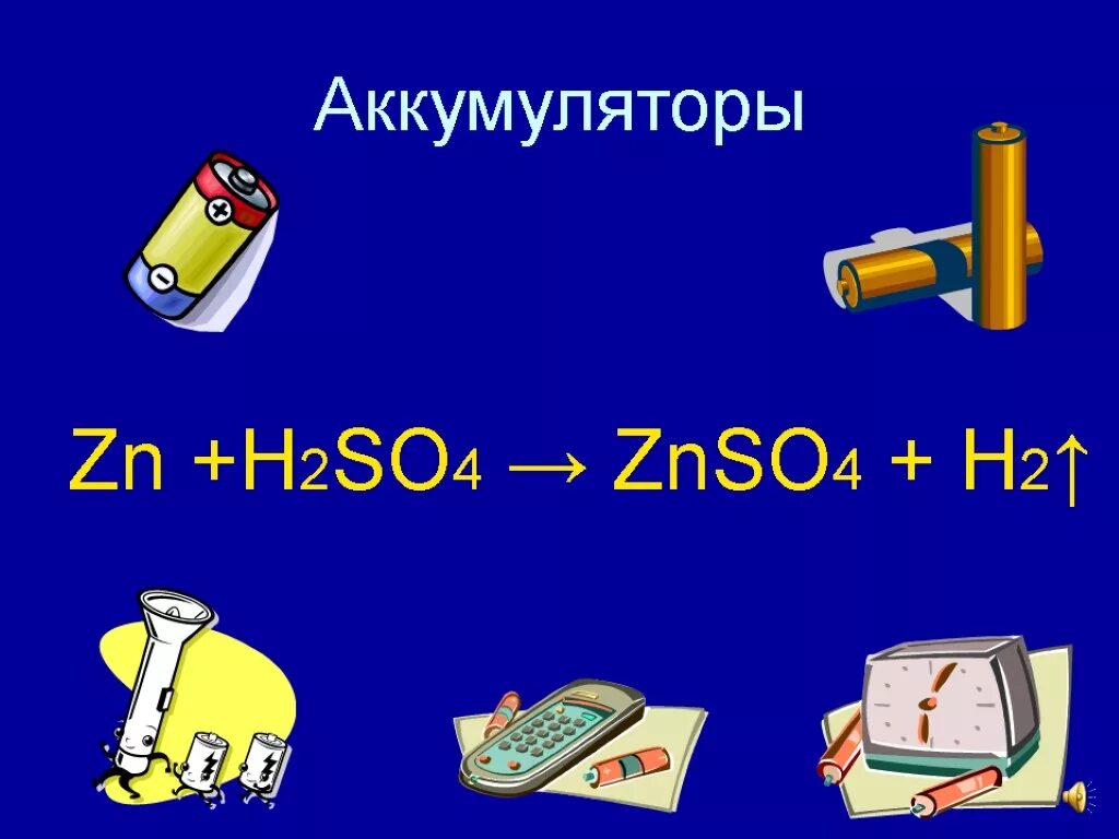 ZN h2so4 znso4 h2 Тип реакции. ZN h2so4 рр. ZN h2so4 znso4 h2 ОВР. ZN h2so4 разб. Zn h2po4