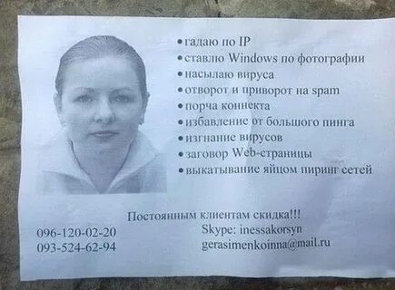Гадали мем