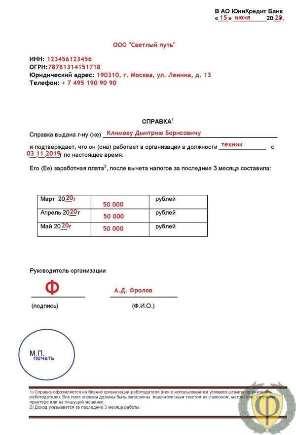 Заполнение в свободной форме образец. Заполнение в свободной форме образец