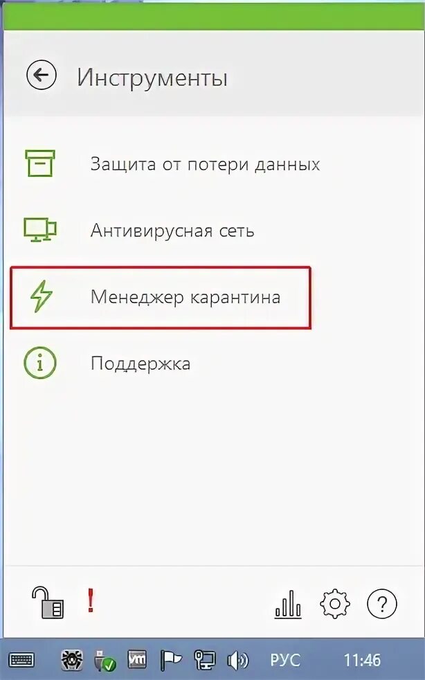 Карантин dr web. Антивирус удалил нужные файлы. Менеджер карантина dr web. Как удалить все вирусы. Карантин dr web.