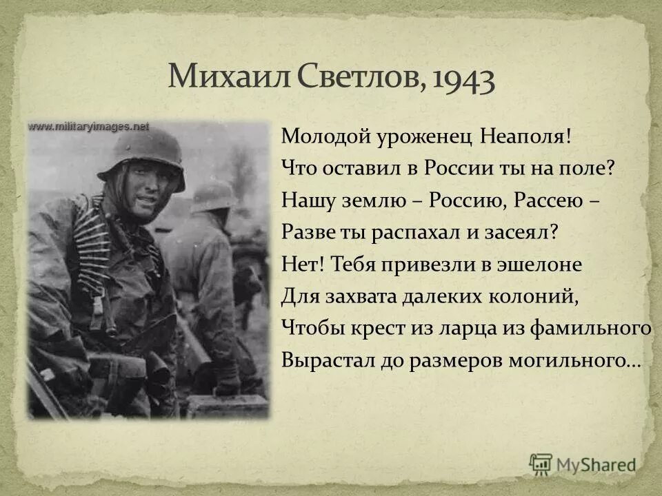 Тамбовские писатели. Памятник миронову в новокуйбышевске. Евдокимов иван федорович 1924. Аксёнов александр михайлович подвиг. Военные архивные документы.