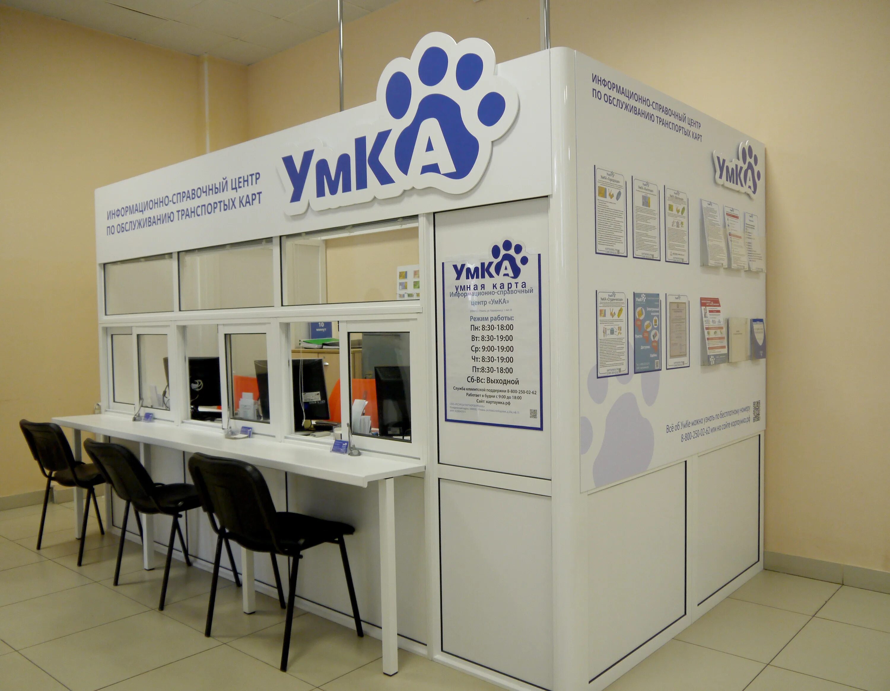 карта умка рязань телефон. умка ветеринарная клиника брянск красноармейская. рязань умка вокзал. умка транспортная карта. умка рязань.