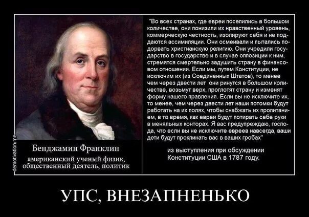 Как жалок шут на троне короля. Пушкин есть явление чрезвычайное. Солженицын двести лет вместе. Двести через. Как жалок шут на троне короля как глуп народ который то.