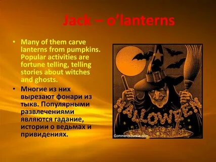 Halloween 6 класс