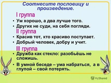 Пословица ум хорошо а два лучше