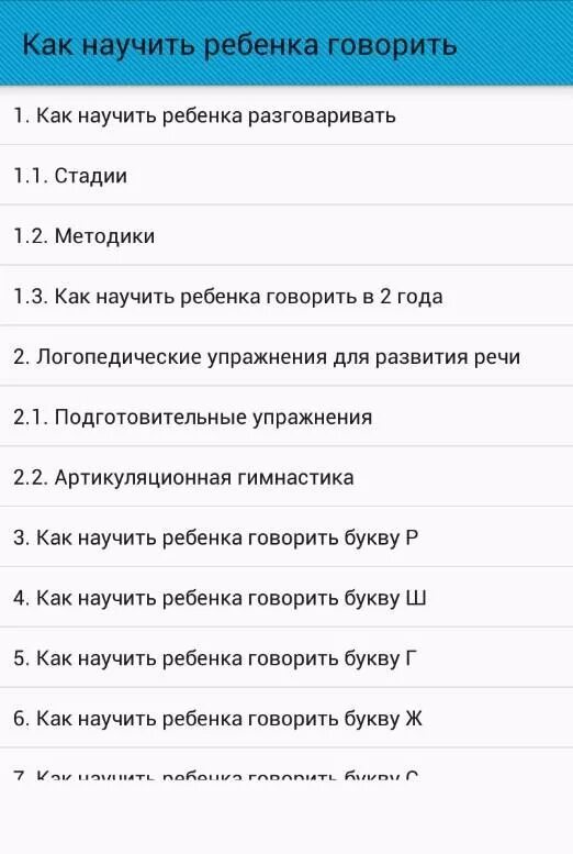 Как научиться быстро разговаривать. Как научить ребенка говорить. Как научить ребенка с года разговаривать. Как научить ребёнка говорить в 2 года. Как научить ребёнка говорить в 1 год.