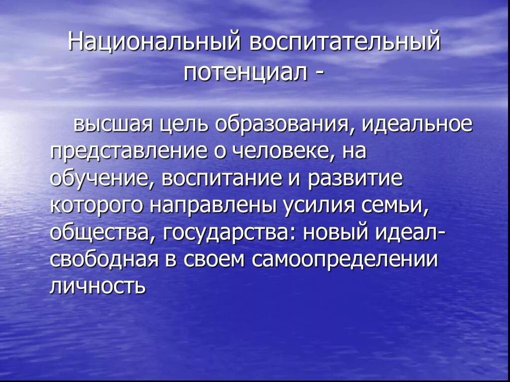 Сухомлинский памятник. Духовный потенциал отечественного образования. Духовный потенциал. Духовный потенциал российского общества. Духовный потенциал отечественного образования.