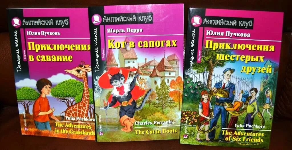 Книга была прочитана на английском