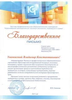 Благодарность медицинскому