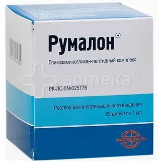 Для чего нужны уколы румалон