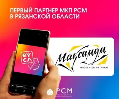 Школа максимум
