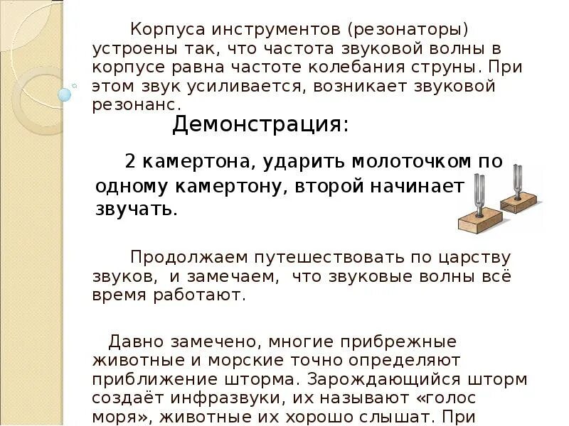 Камертон создает звуковую волну длиной 0.5 м