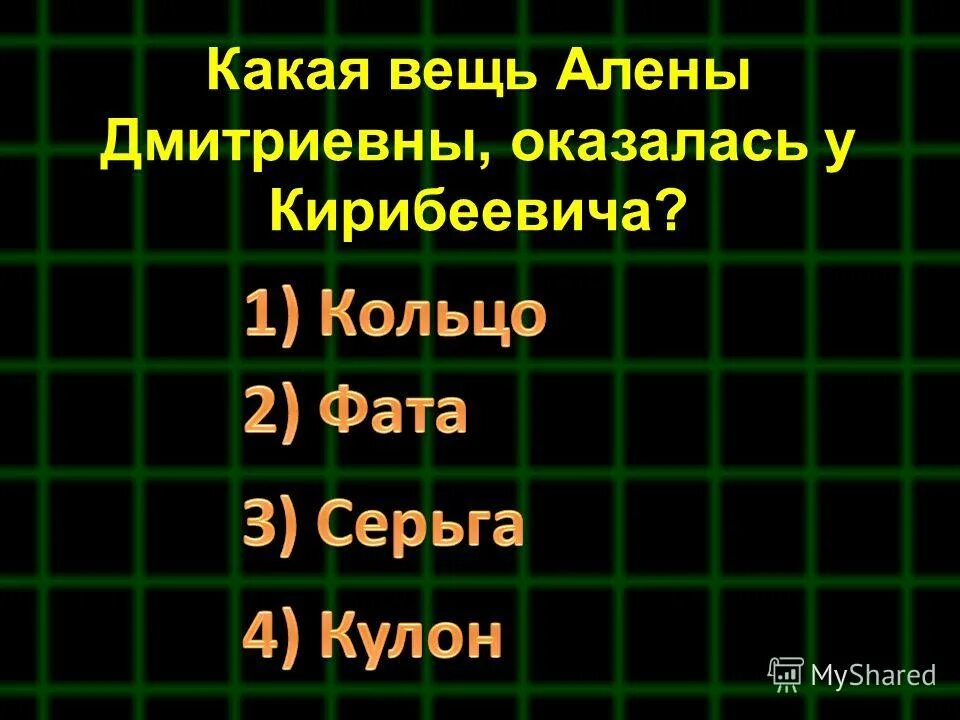 как звали мужа алены дмитриевны. портрет алены дмитриевны. как звали мужа алены дмитриевны. как звали мужа алены дмитриевны. алёна дмитриевна характеристика.