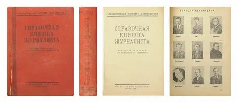Родные сказки тулупов 1917