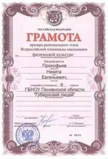 Что дает призер регионального этапа
