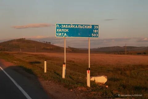 Петровск забайкальский улан удэ