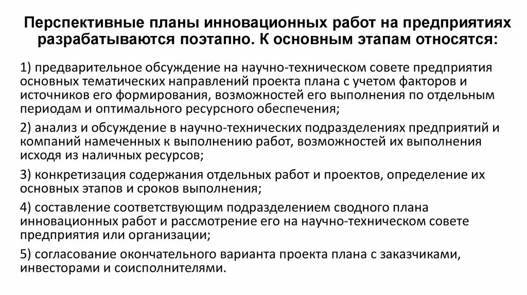 Решение технического совета. Классификация криминалистической техники. Функции подготовительного производства. Создают технические советы. Решение технического совета.