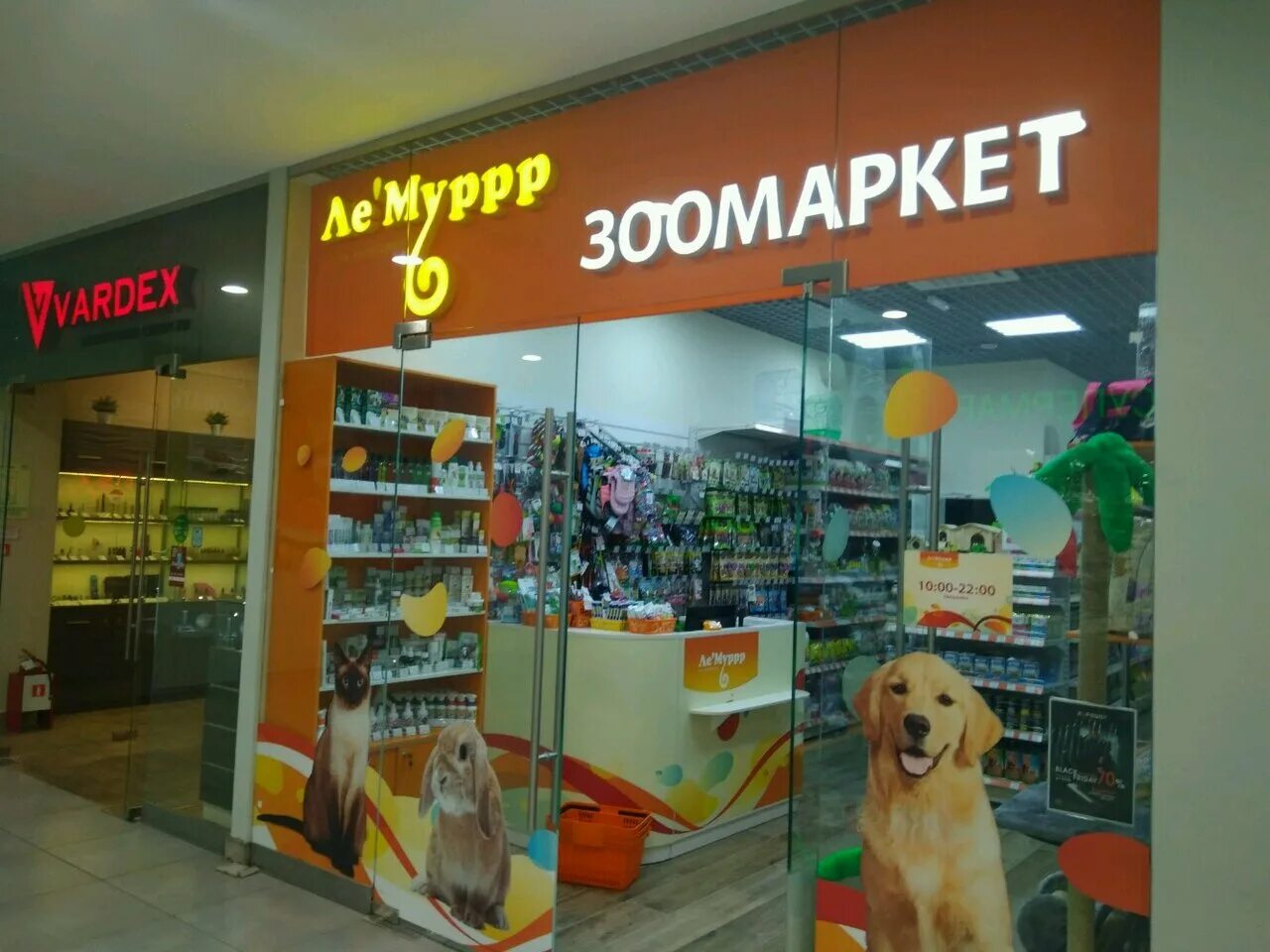 мурр зоомагазин. лемур сеть зоомагазинов. ле'муррр зоомагазин михайловск. мурр зоомагазин. ле'муррр логотип.
