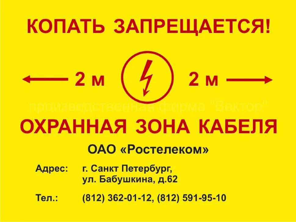 Табличка охранная зона кабеля связи 400х300 мм. Табличка копать запрещается охранная зона кабеля 300х400 мм. Табличка для маркировки кабельных линий (300х400 ПВХ, 3мм желтая). Табличка охранная зона кабеля 10 кв. Кабельная линия связи охранная зона