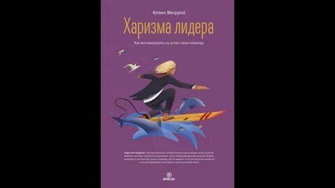 Харизма читать