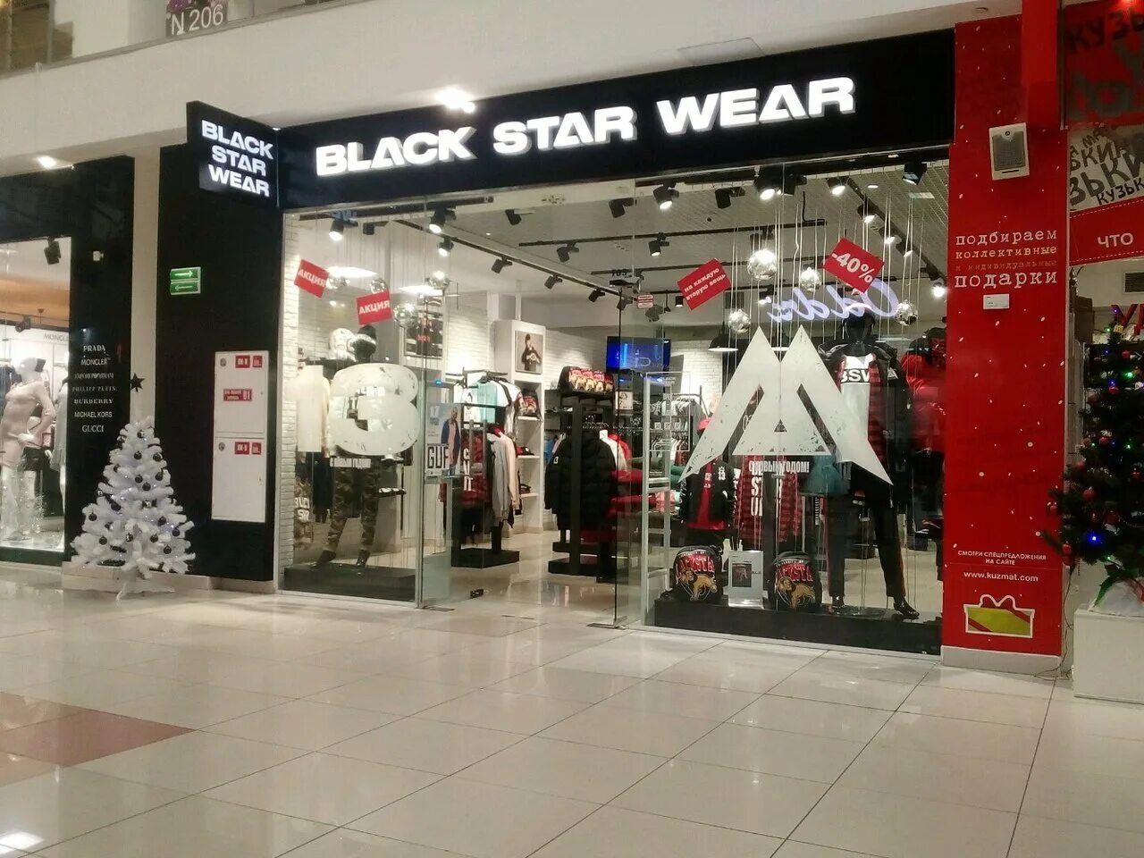 Black star wear магазины. Black star wear магазины. Black star wear тимати. Black star wear магазин. Лосины black star wear.
