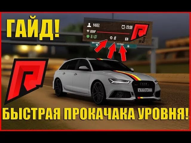 Самый большой лвл стима. Прокачка в гта 5 онлайн уровень. Ведьмак 3 как быстро прокачать уровень. Быстрая прокачка уровня. Как быстро поднять уровень в форза 5.