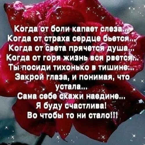 Ни слез. Стих когда ьолтна на душе. Душа болит. Стихи о боли в сердце. Душа болит стихи.