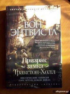 Читать крепость призраков