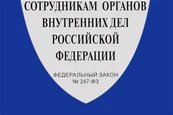 283 о социальных гарантиях