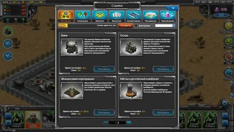 Игры стратегии ядерная стратегия