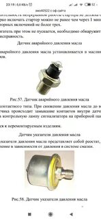 Не показывает давление масла