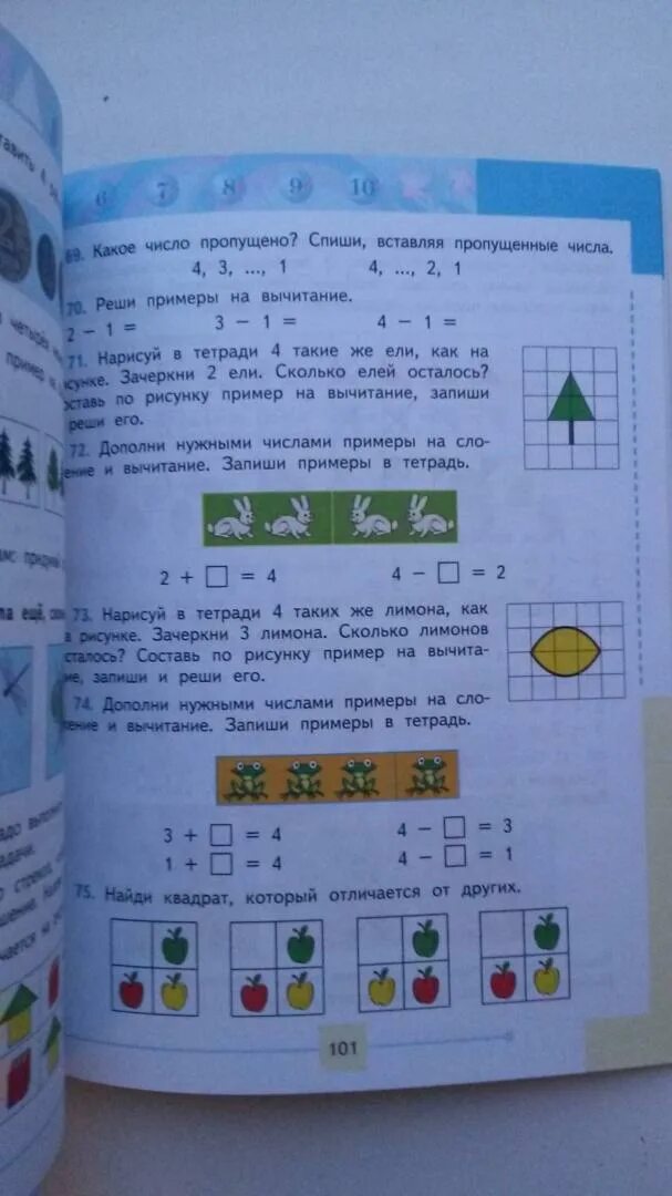Программа по математике алышева 4 класс. Алышева математика 1 класс учебник. алышева математика 1 класс. учебник по математике алышева 3 класс. математика 3 класс овз алышева.