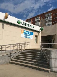Сбербанк южноуральск график работы