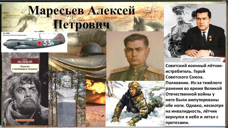 Рассказы бывших летчиков. Рассказы бывших летчиков