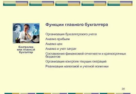 Основные функции отчетов