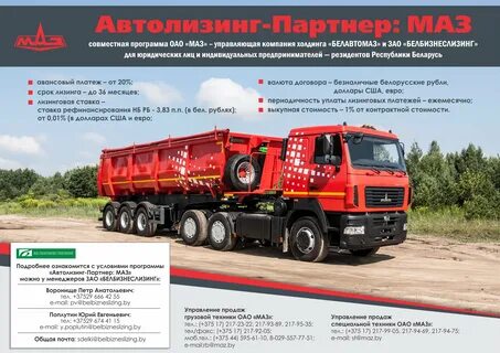 Белбизнеслизинг
