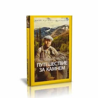 Книга путешественника