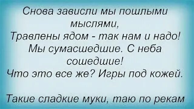 Сойти думать. Сойти думать