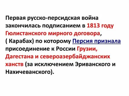 Подписание гюлистанского мирного