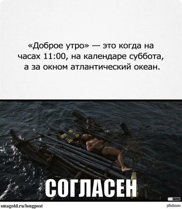 4 утра что ли