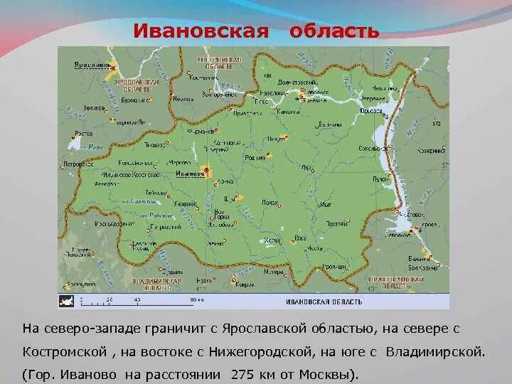 Центр россии граничит с. Географическое положение Ивановской области. Ивановская область граничит. Карта Ивановской области. Карта Ивановской области подробная.