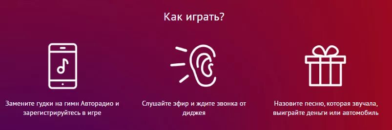 Сайт авторадио регистрация установить. Замени гудок Авторадио. Гимн Авторадио. Гимн Авторадио вместо Гудков. Гимн Авторадио на гудок.