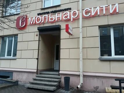 Агентство недвижимости минск