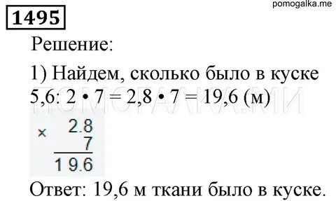 Математика страница 48 номер 226 4 класс