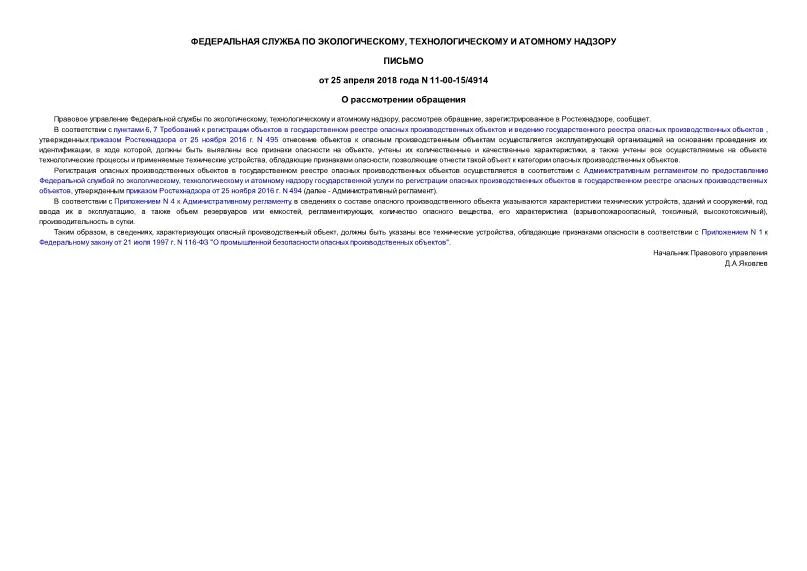 Практика 11 писем. Письмо для разъяснение положений. Практика 11 писем. Практика 11 писем. Воспитательная практика это.